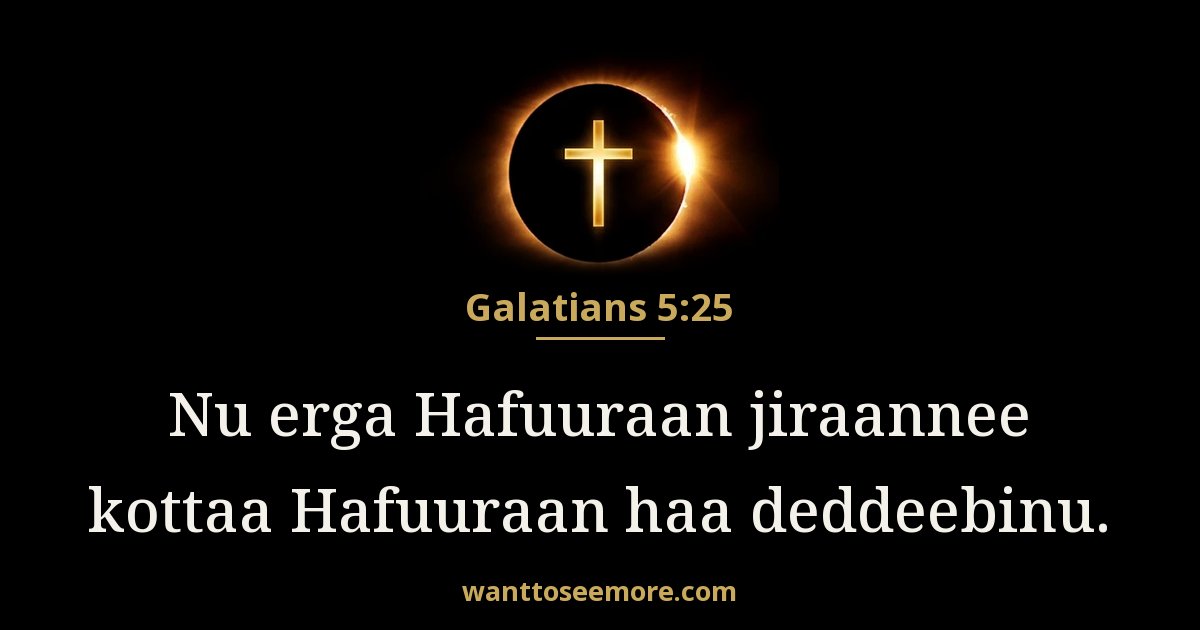 Galatians 5:25