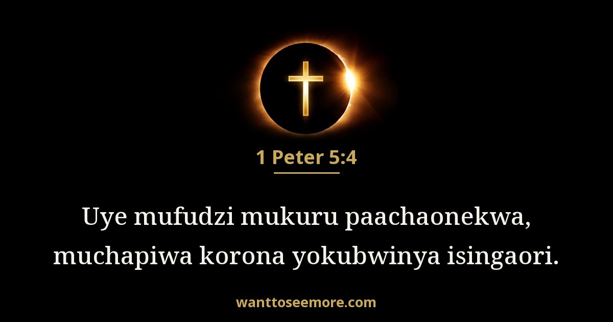 1 Peter 5:4