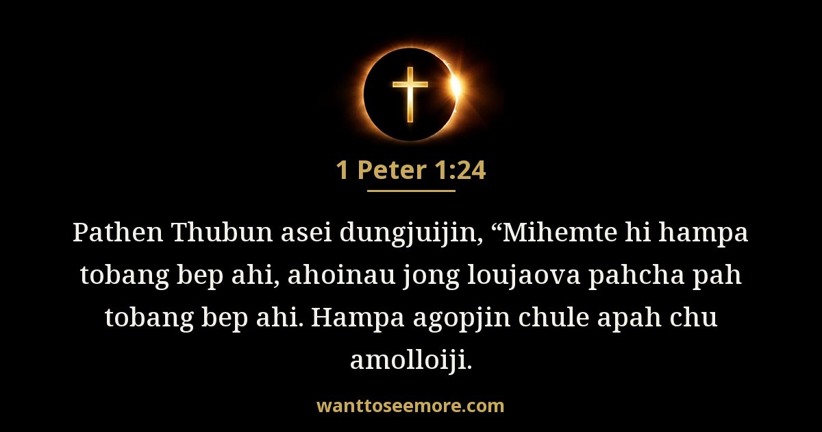 1PE 1:24