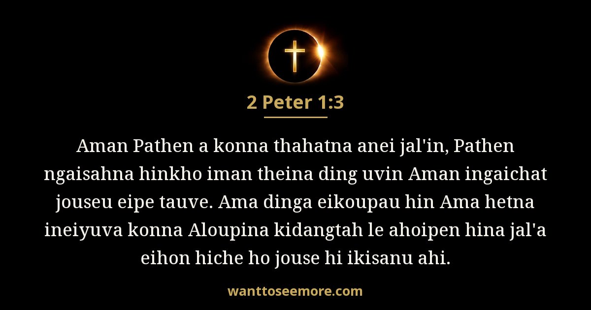 2 Peter 1:3