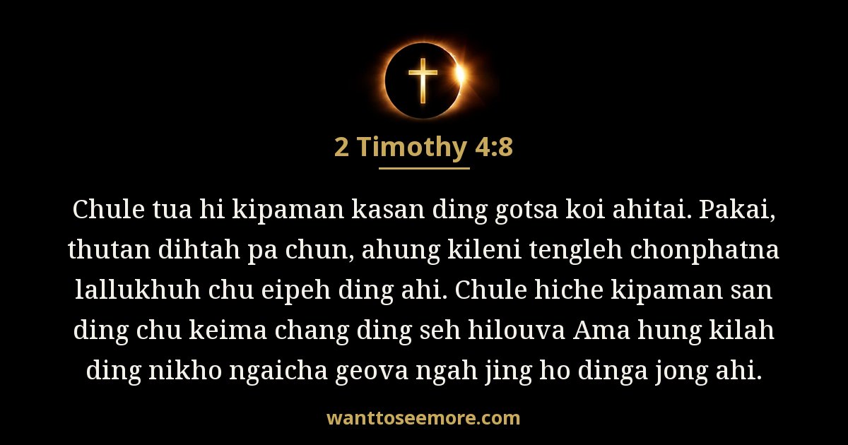 2 Timothy 4:8