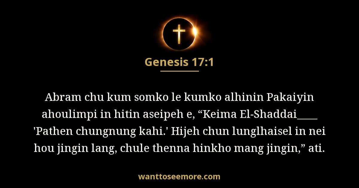 GEN 17:1