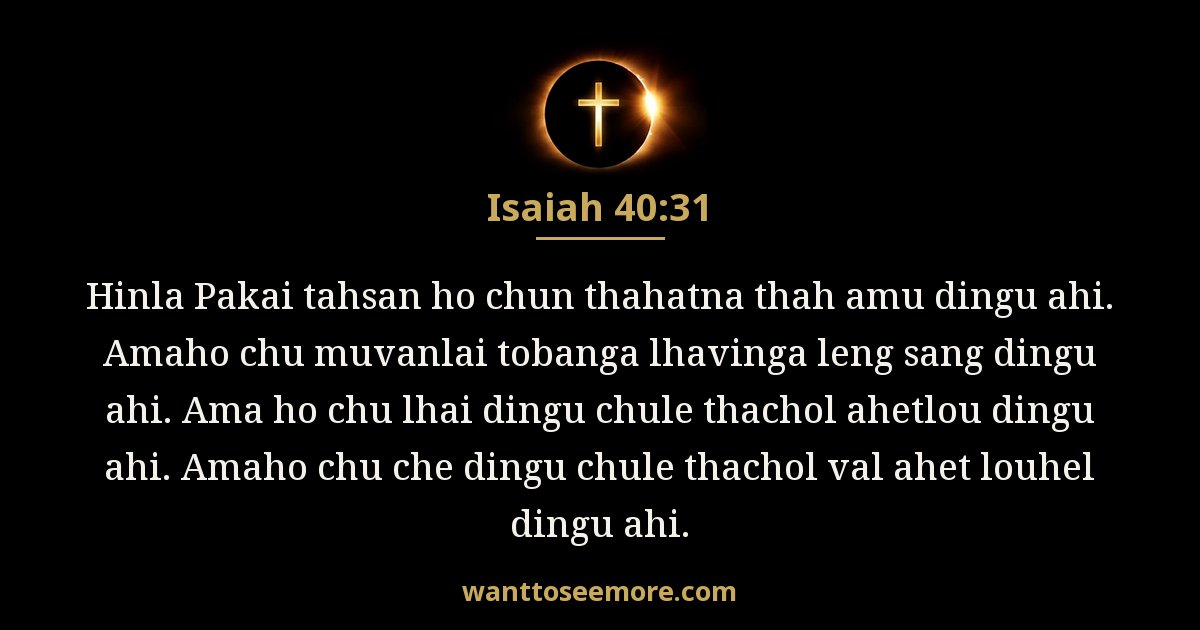 ISA 40:31