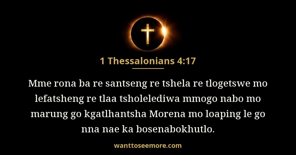1 Thessalonians 4:17