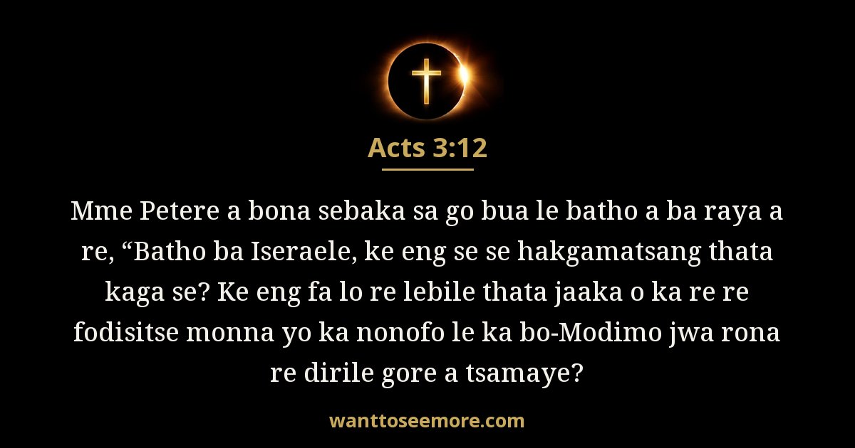 Acts 3:12