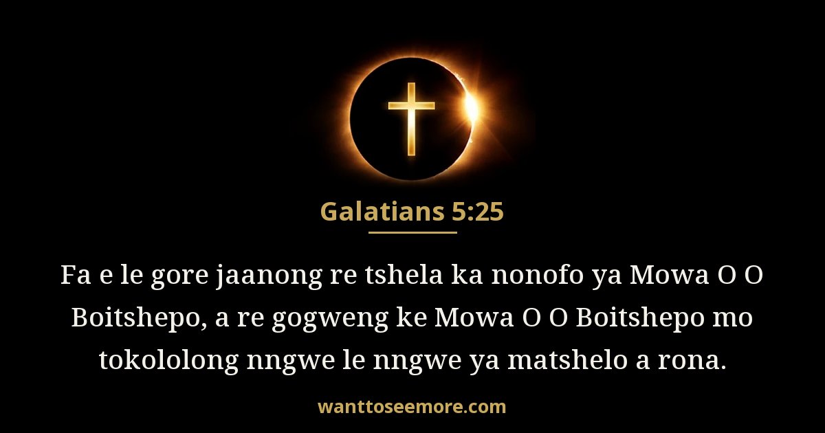 Galatians 5:25