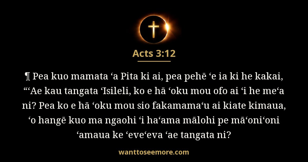 Acts 3:12