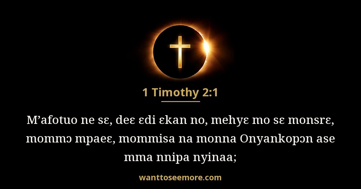 1 Timothy 2:1