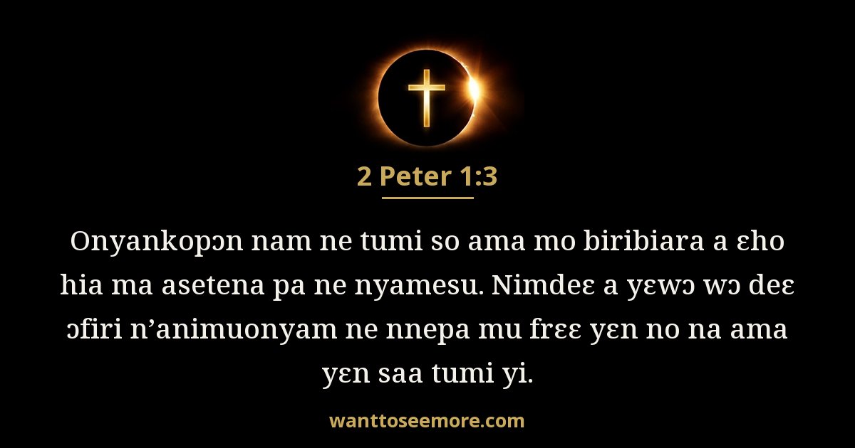 2 Peter 1:3