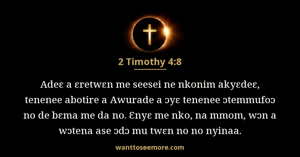 2 Timothy 4:8