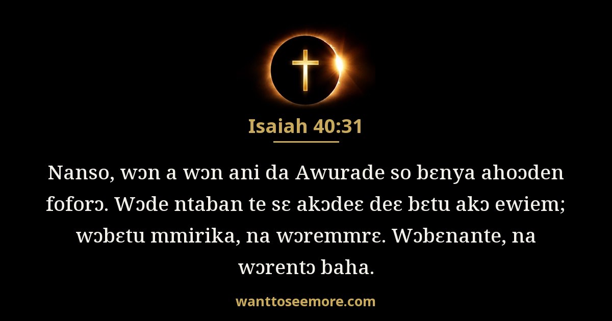 Isaiah 40:31