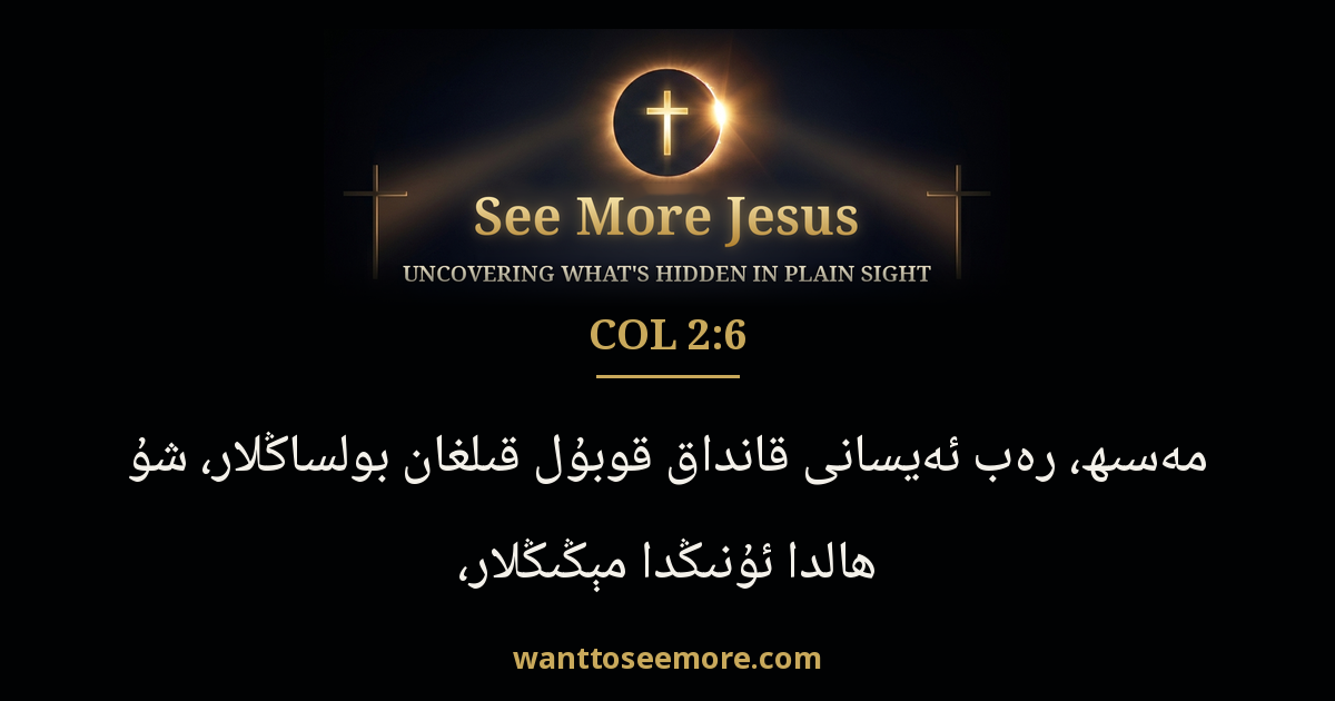 COL 2:6