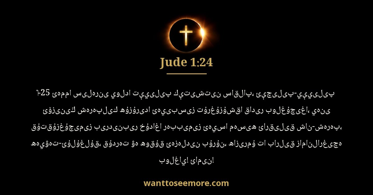 JUD 1:24