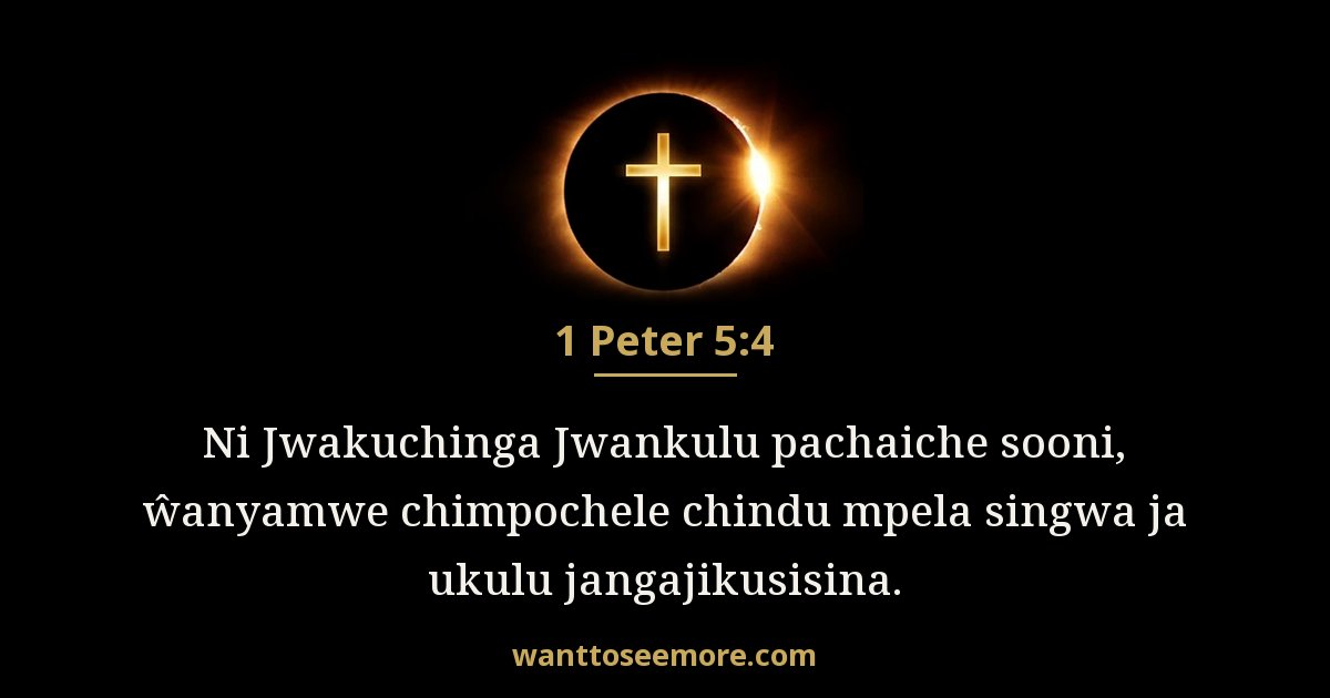 1 Peter 5:4