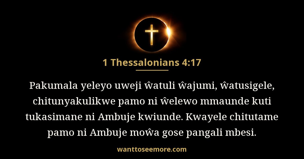 1TH 4:17