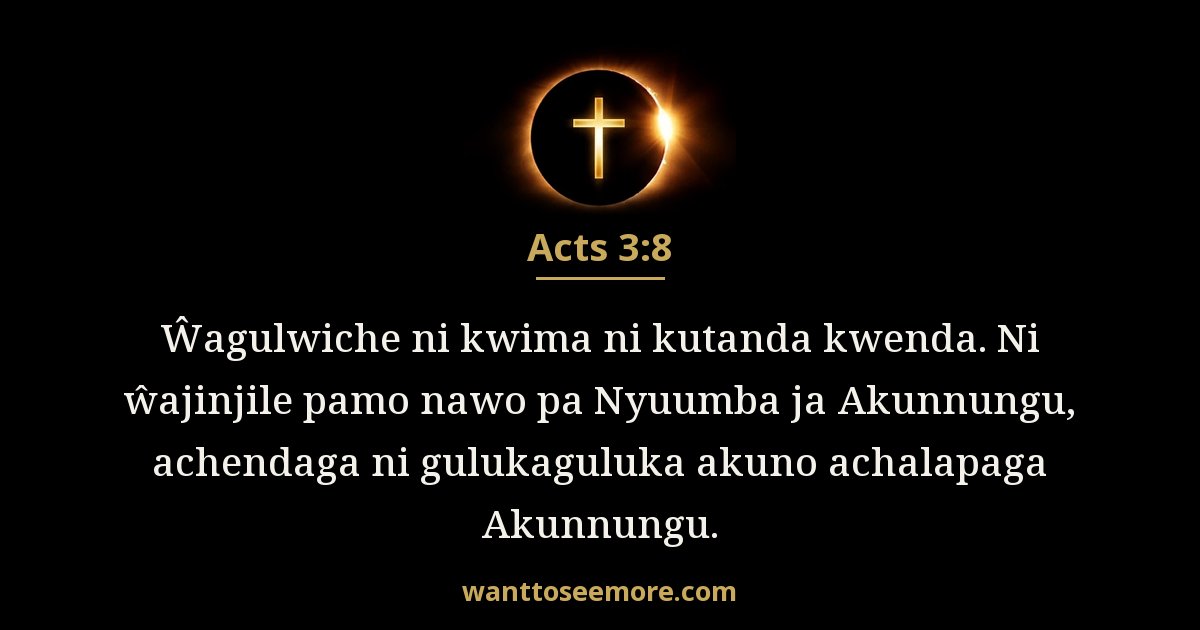 Acts 3:8