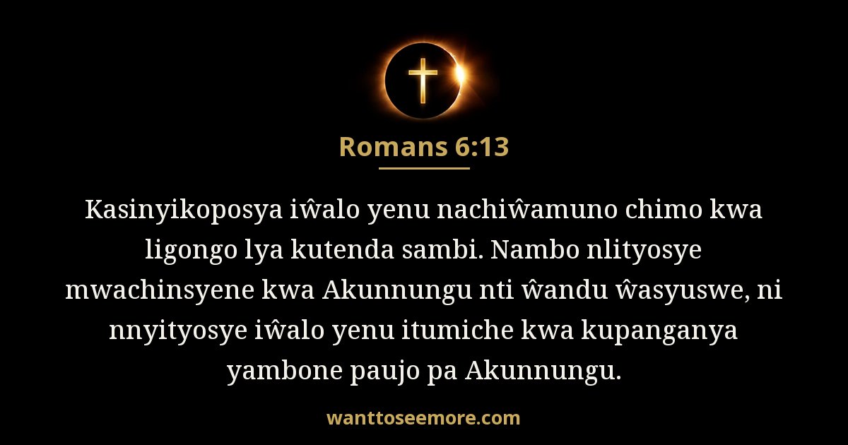 Romans 6:13