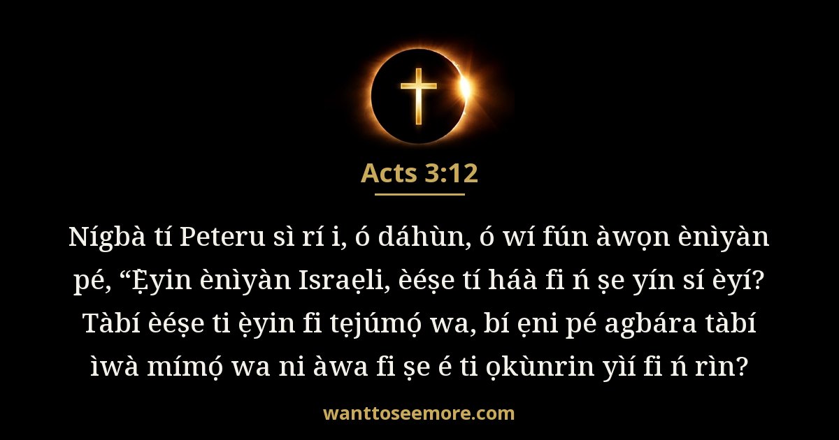 Acts 3:12