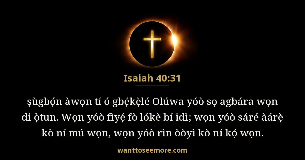 Isaiah 40:31