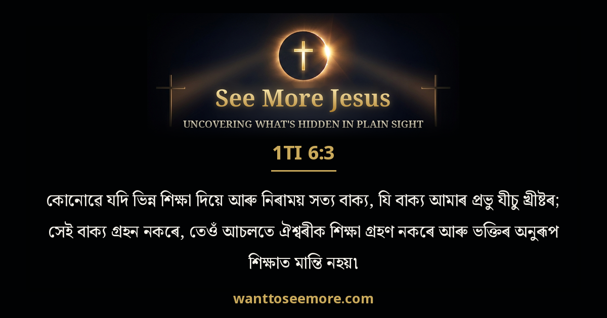 1 Timothy 6:3