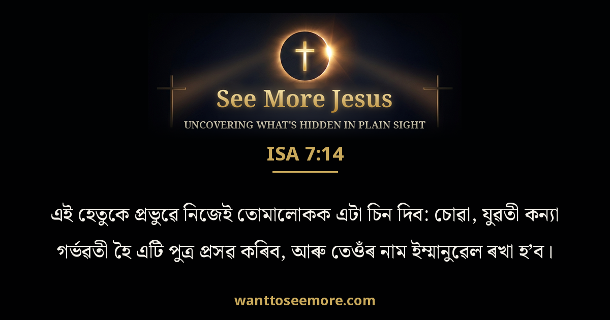 Isaiah 7:14