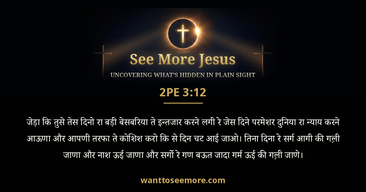 2 Peter 3:12