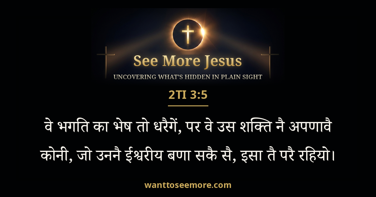 2 Timothy 3:5