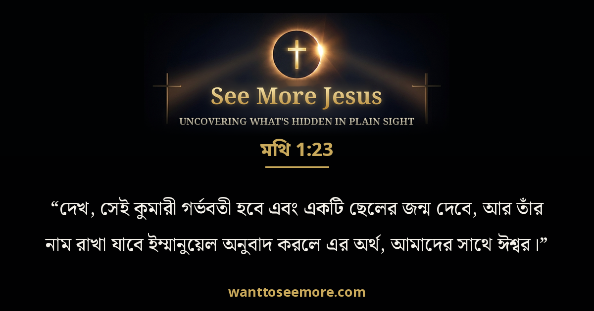 Matthew 1:23