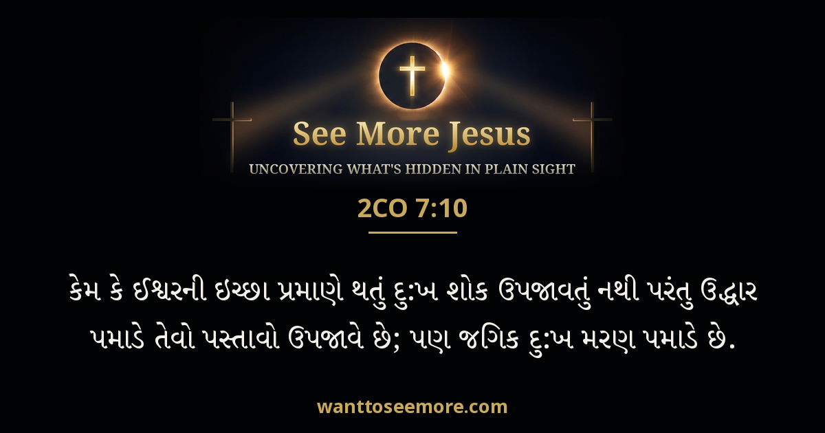 2 Corinthians 7:10