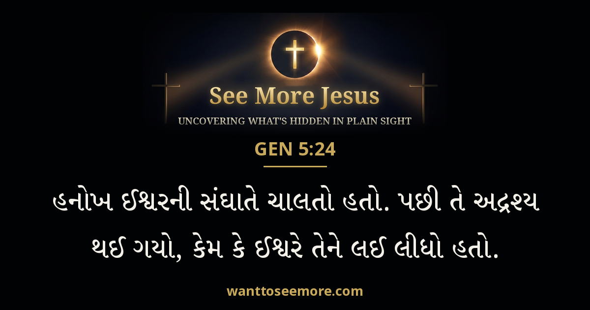 Genesis 5:24