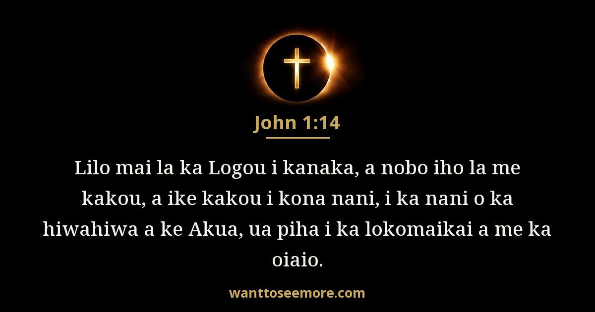 John 1:14