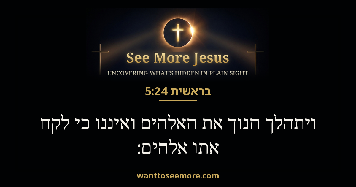 Genesis 5:24