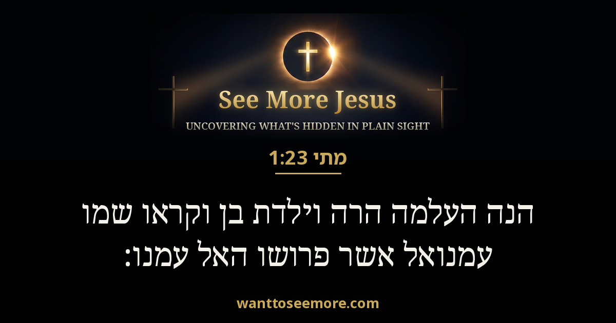 Matthew 1:23