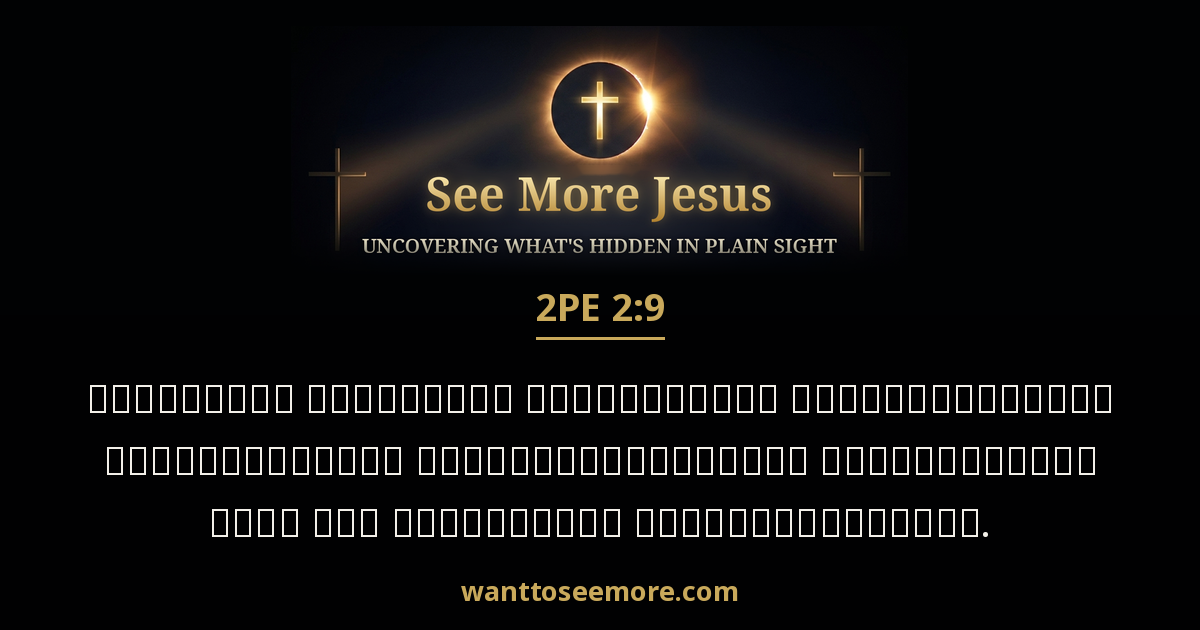2 Peter 2:9