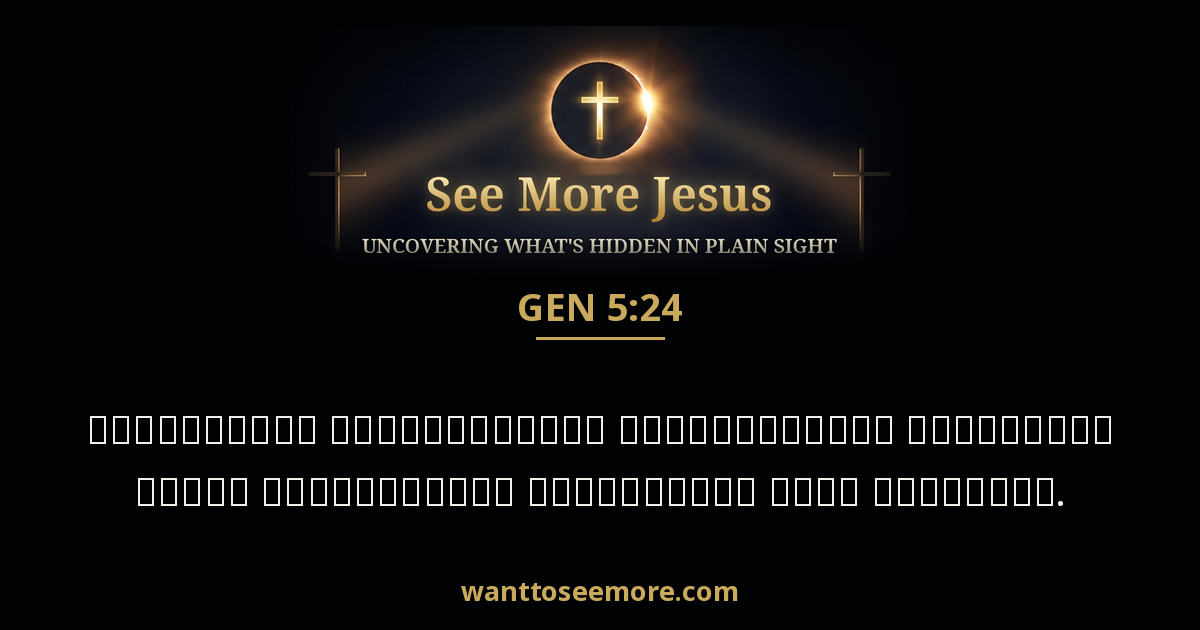 Genesis 5:24