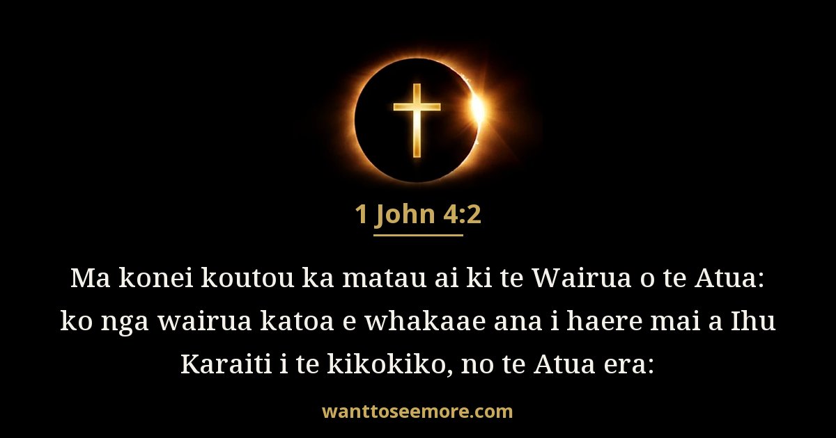 1 John 4:2