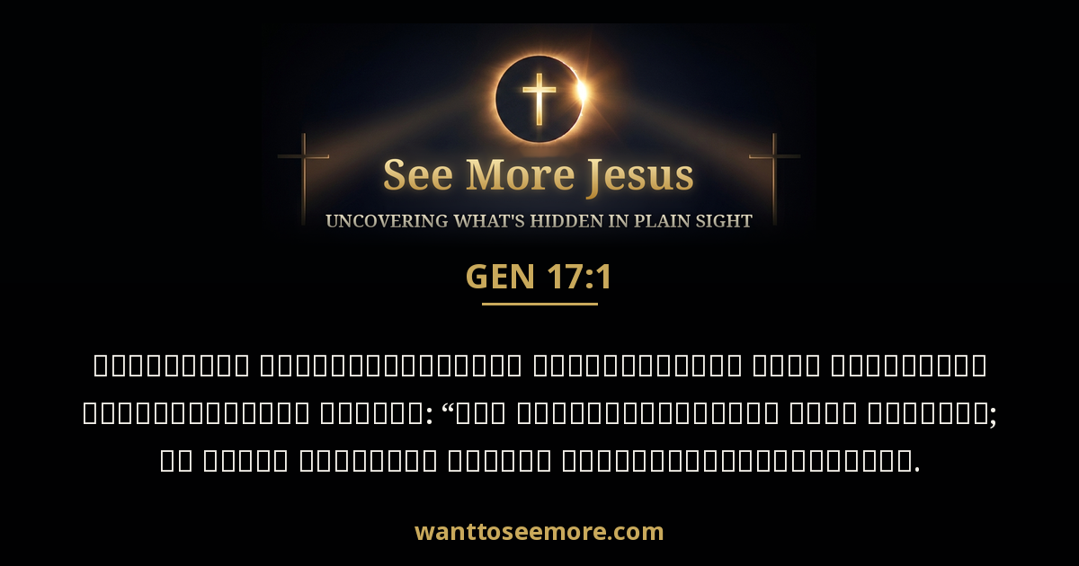 Genesis 17:1