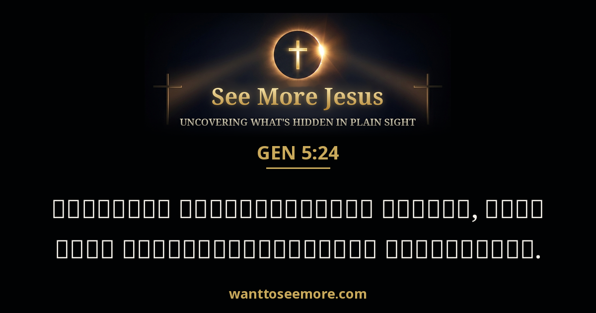 Genesis 5:24