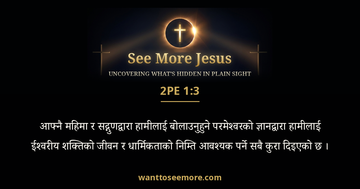 2 Peter 1:3
