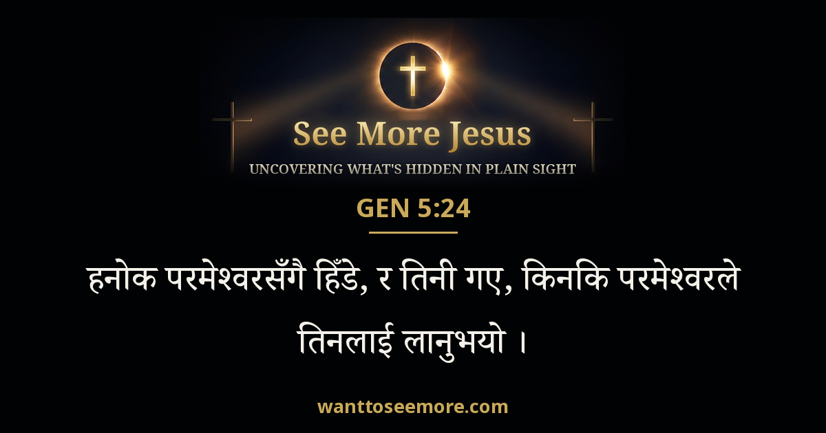 Genesis 5:24