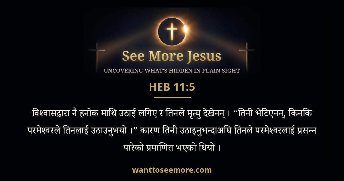 Hebrews 11:5