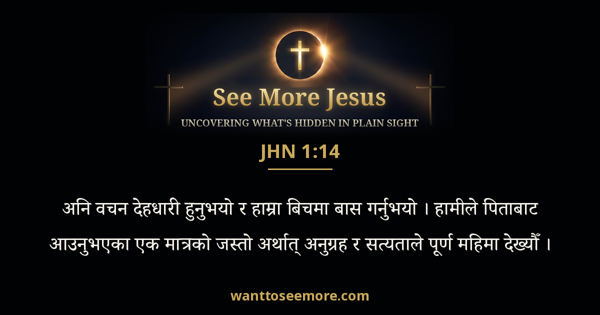 John 1:14