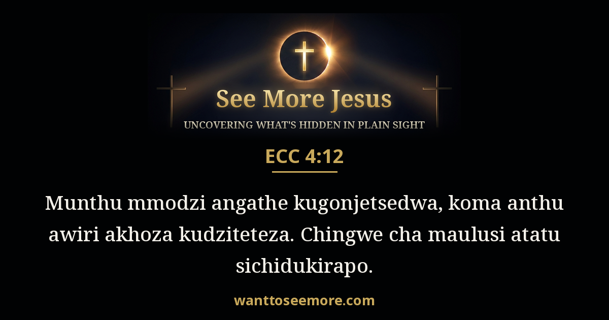 Ecclesiastes 4:12