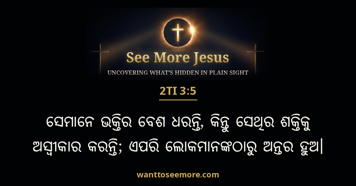 2 Timothy 3:5
