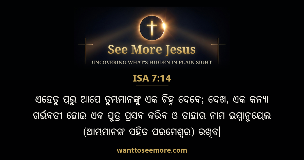 Isaiah 7:14