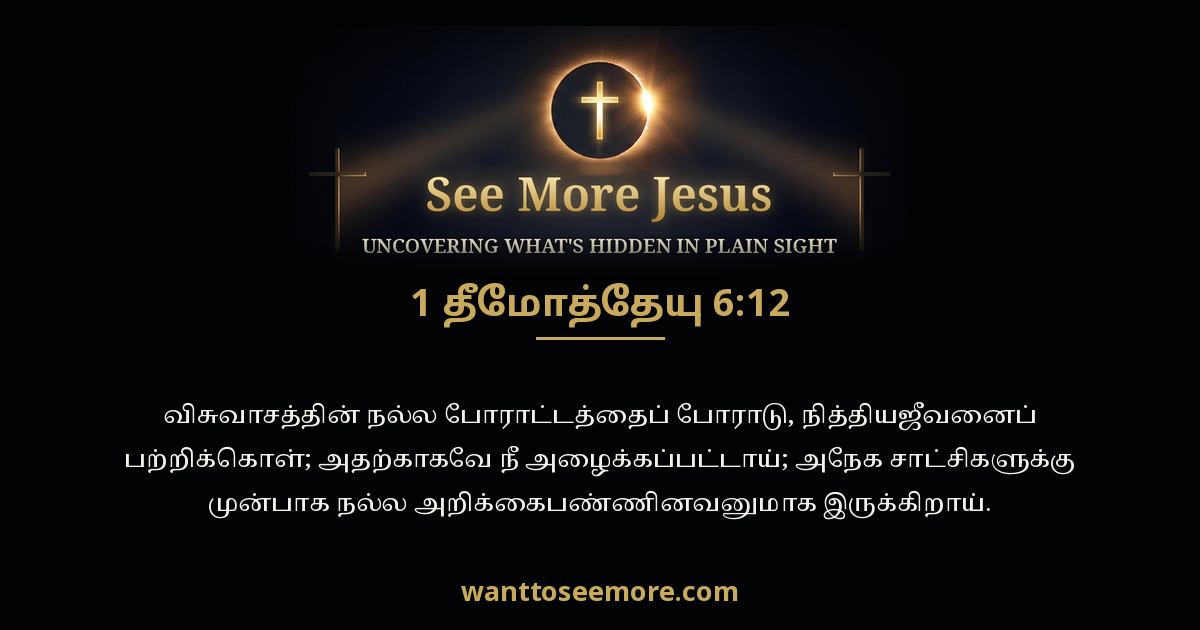 1 Timothy 6:12