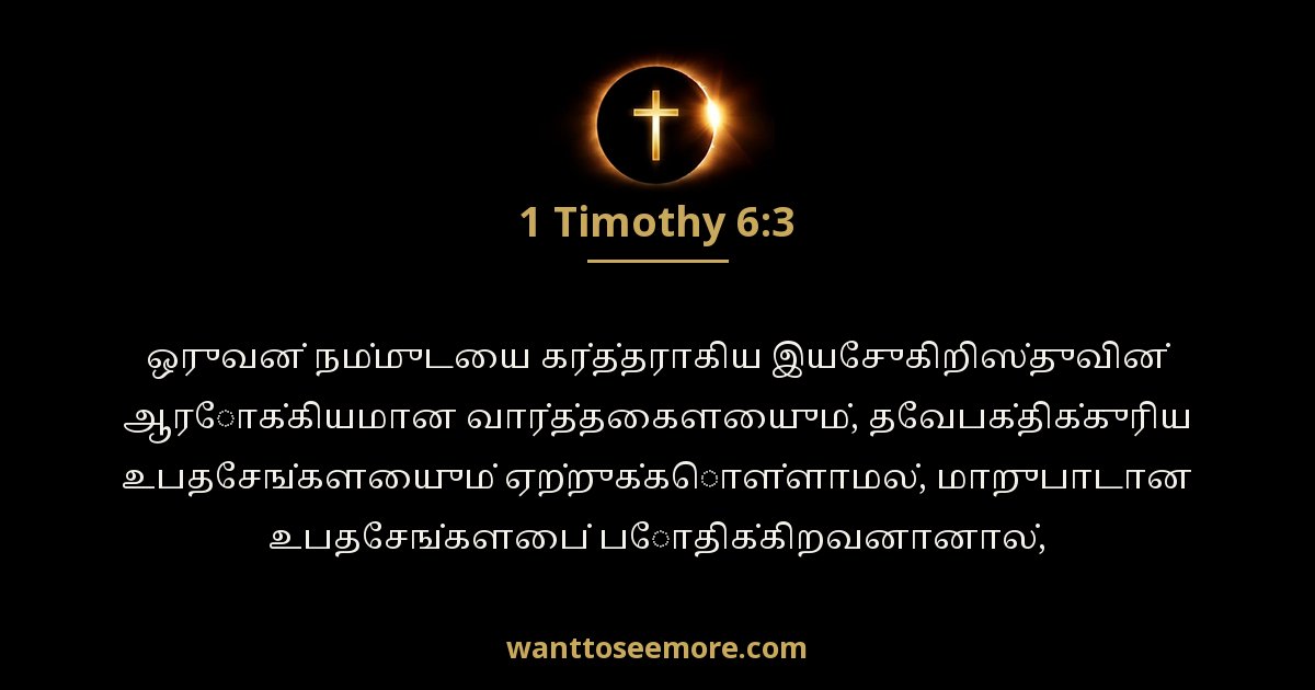 1 Timothy 6:3