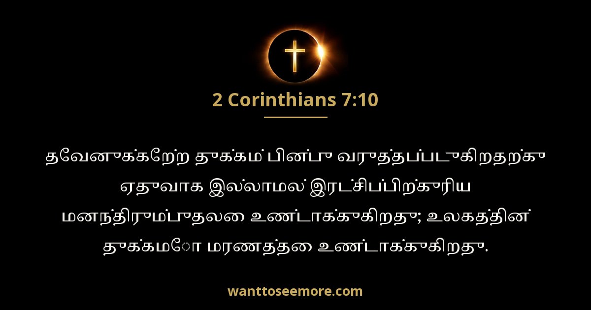 2 Corinthians 7:10