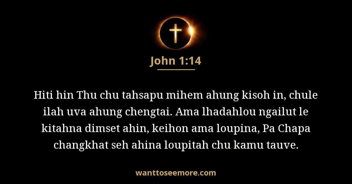 John 1:14