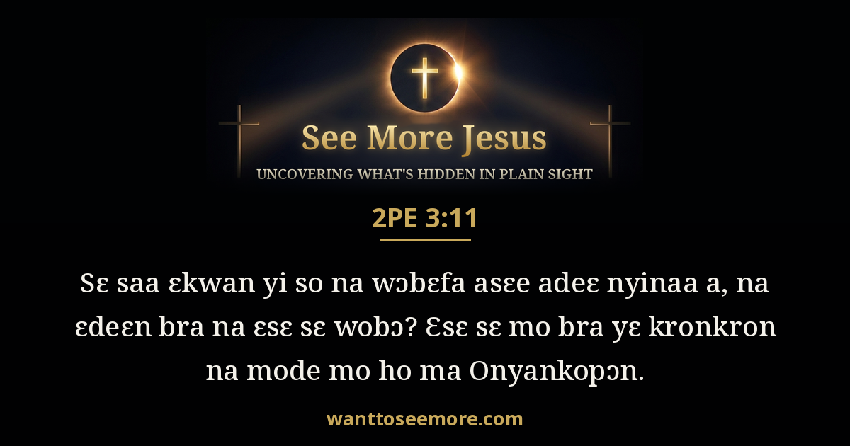 2 Peter 3:11